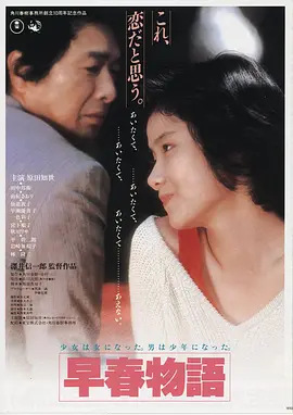 日本 情书 1995